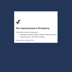 Свитшот хлопковый мужской Нет подключения, цвет: тёмно-синий — фото 2