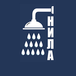 Свитшот хлопковый мужской Душ - нила, цвет: тёмно-синий — фото 2