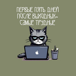 Свитшот хлопковый мужской Первые пять дней после выходных - самые трудные, цвет: авокадо — фото 2