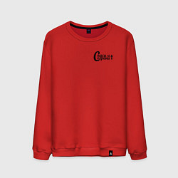 Свитшот хлопковый мужской Спаси и сохрани минимализм черный, цвет: красный