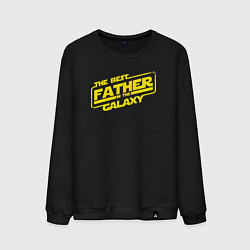 Свитшот хлопковый мужской Лучший папочка в галактике, цвет: черный