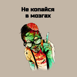 Свитшот хлопковый мужской Не копайся в мозгах мем зомби, цвет: миндальный — фото 2