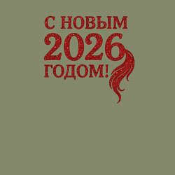 Свитшот хлопковый мужской С Новым 2026 годом, цвет: авокадо — фото 2