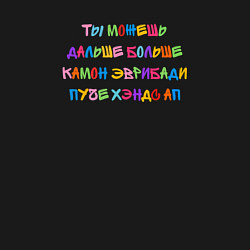 Свитшот хлопковый мужской Камон эврибади пуче хэндс ап, цвет: черный — фото 2