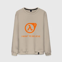 Свитшот хлопковый мужской HL3: I want to believe, цвет: миндальный