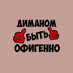 Свитшот хлопковый мужской Диманом быть офигенно, цвет: пыльно-розовый — фото 2
