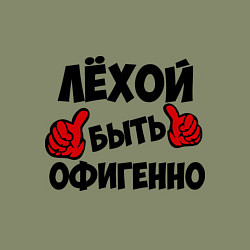 Свитшот хлопковый мужской Лёхой быть офигенно, цвет: авокадо — фото 2