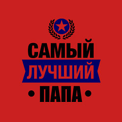 Свитшот хлопковый мужской Самый лучший папа, цвет: красный — фото 2