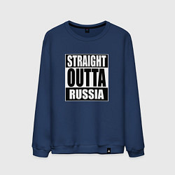 Мужской свитшот Straight Outta Russia