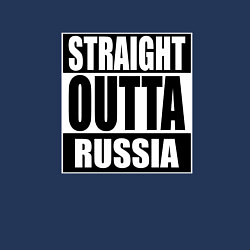 Свитшот хлопковый мужской Straight Outta Russia, цвет: тёмно-синий — фото 2