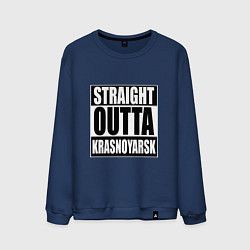 Мужской свитшот Straight Outta Krasnoyarsk