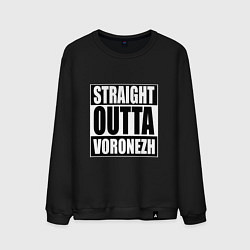 Мужской свитшот Straight Outta Voronezh