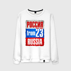 Мужской свитшот Russia: from 23