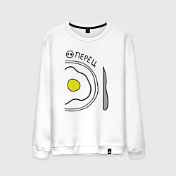 Свитшот хлопковый мужской Перец: для него, цвет: белый