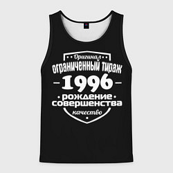 Мужская майка без рукавов Рождение совершенства 1996