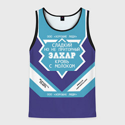 Мужская майка без рукавов Захар - банка сгущенки