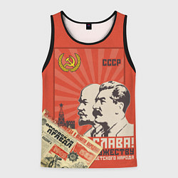 Майка-безрукавка мужская Atomic Heart: Сталин x Ленин, цвет: 3D-черный