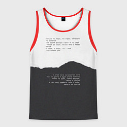 Мужская майка без рукавов Только ты пари