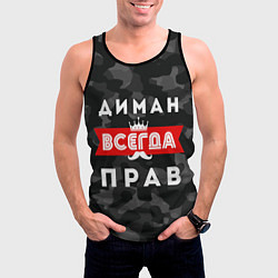 Майка-безрукавка мужская Диман всегда прав, цвет: 3D-черный — фото 2