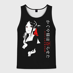 Майка-безрукавка мужская Кагуя Синомия - Kaguya-sama: Love Is War, цвет: 3D-черный