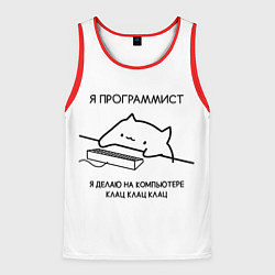 Мужская майка без рукавов КОТ ПРОГРАММИСТ ДЕЛАЕТ КЛАЦ КЛАЦ КЛАЦ