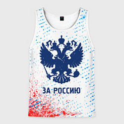 Мужская майка без рукавов РОССИЯ - ГЕРБ За Россию Краска