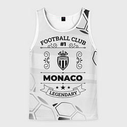 Майка-безрукавка мужская Monaco Football Club Number 1 Legendary, цвет: 3D-белый