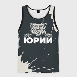 Мужская майка без рукавов Юрий зубастый волк