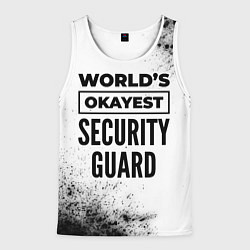 Майка-безрукавка мужская Worlds okayest security guard - white, цвет: 3D-белый