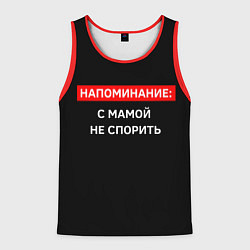 Мужская майка без рукавов С мамой не спорь