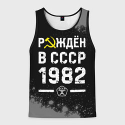 Майка-безрукавка мужская Рождён в СССР в 1982 году на темном фоне, цвет: 3D-черный