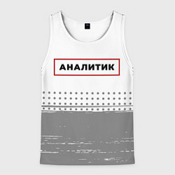 Мужская майка без рукавов Аналитик - в красной рамке на светлом