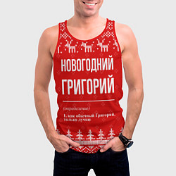 Майка-безрукавка мужская Новогодний Григорий: свитер с оленями, цвет: 3D-красный — фото 2
