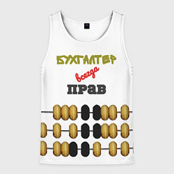 Мужская майка без рукавов Призвание - бухгалтер