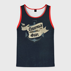 Майка-безрукавка мужская Северный флот винтаж, цвет: 3D-красный