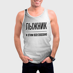 Майка-безрукавка мужская Лыжник - и этим все сказано, цвет: 3D-белый — фото 2