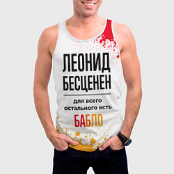 Майка-безрукавка мужская Леонид бесценен, а для всего остального есть бабло, цвет: 3D-белый — фото 2