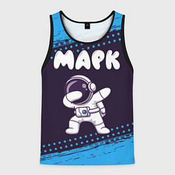 Мужская майка без рукавов Марк космонавт даб