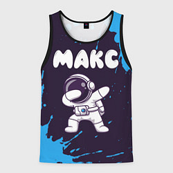Мужская майка без рукавов Макс космонавт даб