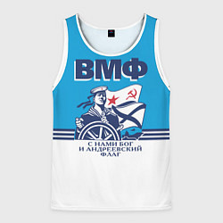Майка-безрукавка мужская ВМФ - военно-морской флот, цвет: 3D-белый