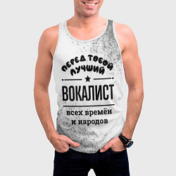 Майка-безрукавка мужская Лучший вокалист - всех времён и народов, цвет: 3D-белый — фото 2