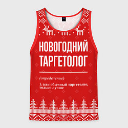 Майка-безрукавка мужская Новогодний таргетолог: свитер с оленями, цвет: 3D-красный