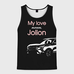 Мужская майка без рукавов My love Haval Jolion чёрно-розовый