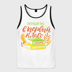 Мужская майка без рукавов В первый раз в первый класс