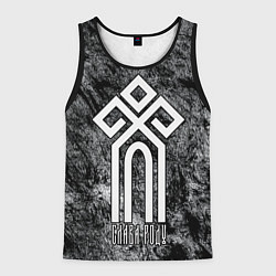 Мужская майка без рукавов Символ славян - славянский чур