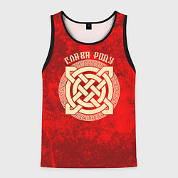 Мужская майка без рукавов Слава роду - оберег символика