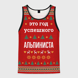 Мужская майка без рукавов Это год успешного Альпиниста