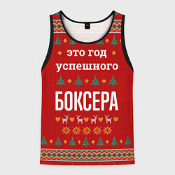 Майка-безрукавка мужская Это год успешного Боксера, цвет: 3D-черный
