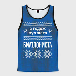 Мужская майка без рукавов С годом лучшего Биатлониста