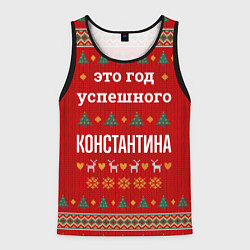 Мужская майка без рукавов Это год успешного Константина